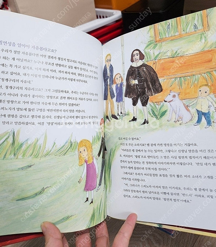 웅진 생각하는고래--2