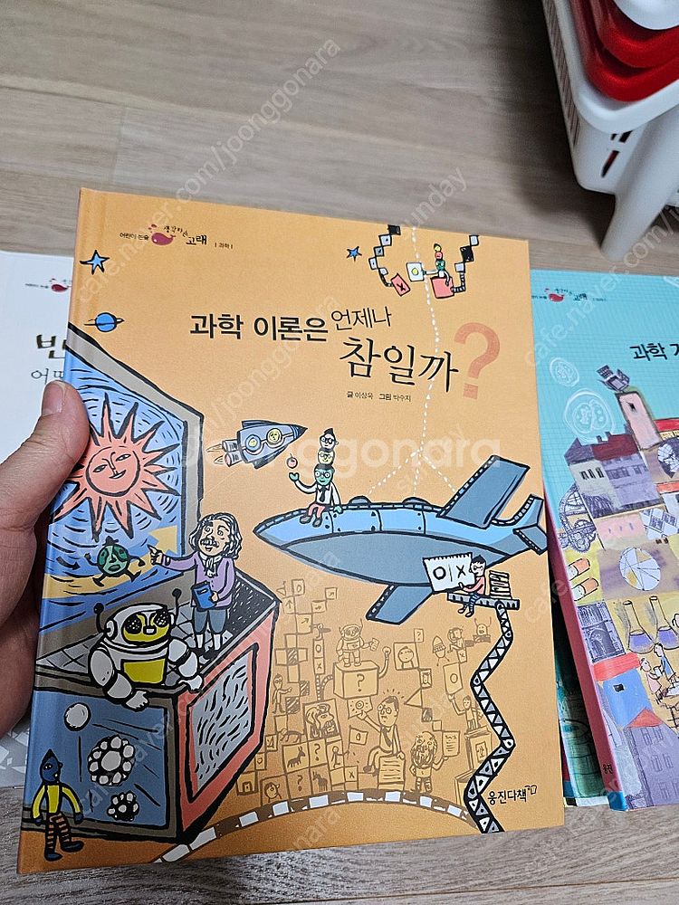 웅진 생각하는고래--3