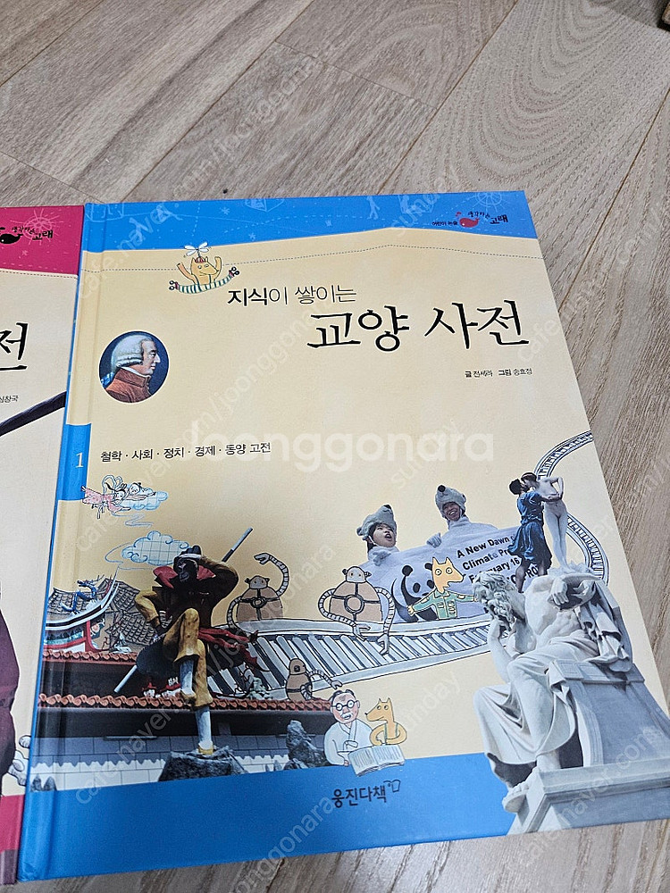 웅진 생각하는고래--8