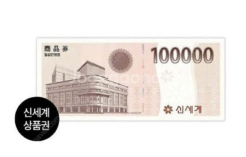 신세계 예약 할인 판매--0