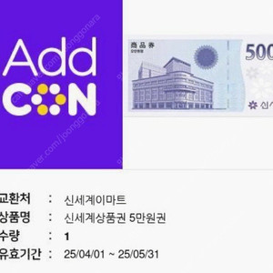 신세계상품권 5만원