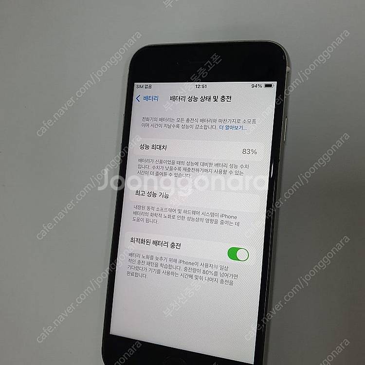 002682 아이폰SE2 화이트 64기구 무잔상 액정S...--2