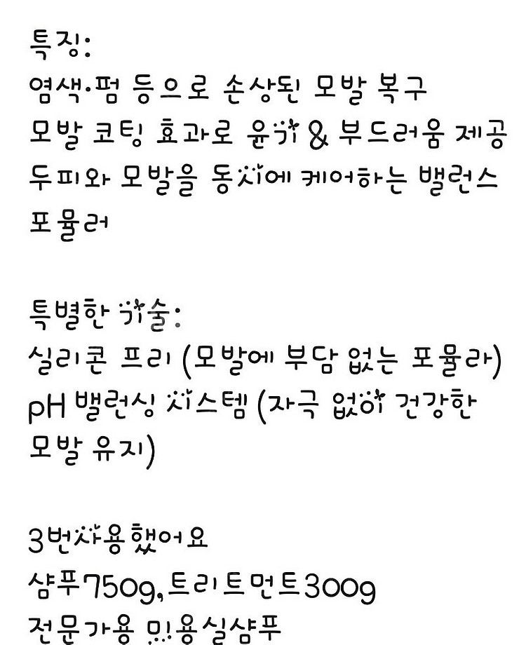 라코하샴푸,트리트먼트--0