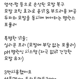 라코하샴푸,트리트먼트