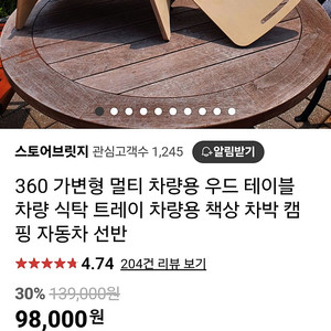 차량용테이블 차박테이블 판매(정가 9만원대)