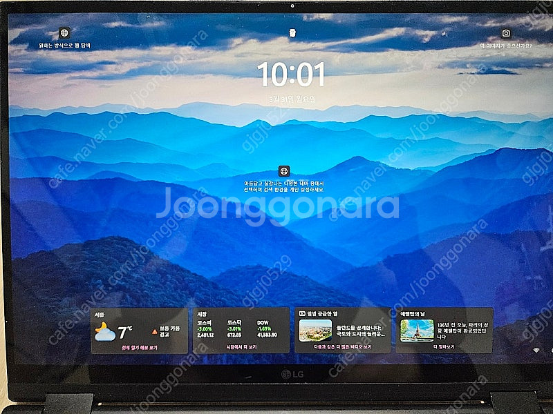 lg 그램 360 I7 256gb--0