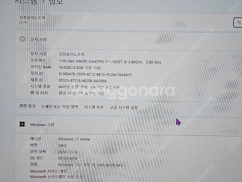 lg 그램 360 I7 256gb--5