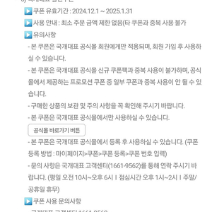 국개대표 7천원 할인쿠폰(500원)