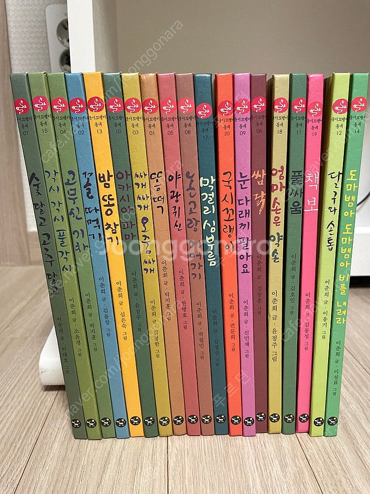 국시꼬랭이 19권--0