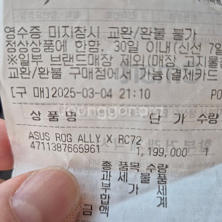 rog ally x 흑갈리(25.3.4.) 제품 팔아요--4