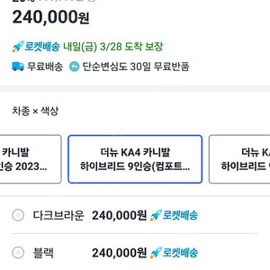 비비키 카니발 5D입체매트 풀세트, 더뉴 KA4 카니발 (새들브라운)