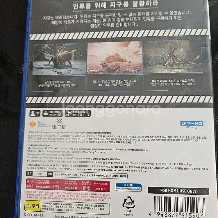 ps5 스텔라블레이드 택포3.8만--1
