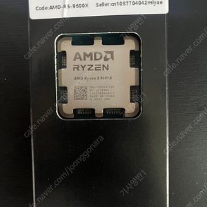 라이젠 9600x 미개봉 택포