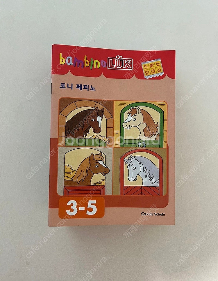 밤비노루크 추가 20권--0