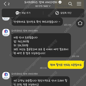 Bmw F90 m5 앞패드 전패드 새상품