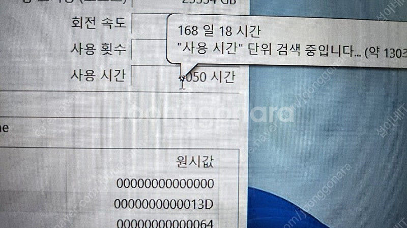 [판매]아수스 TUF 고성능 게이밍 노트북/GTX106...--8