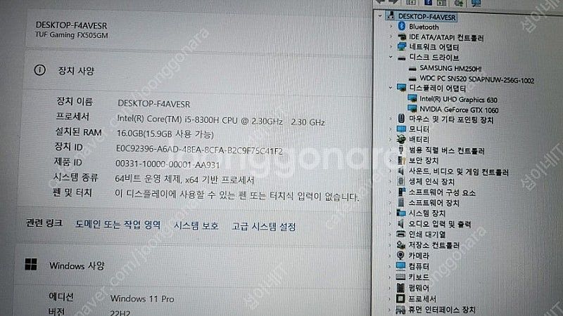 [판매]아수스 TUF 고성능 게이밍 노트북/GTX106...--9