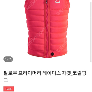팔로우 부력조끼 새상품