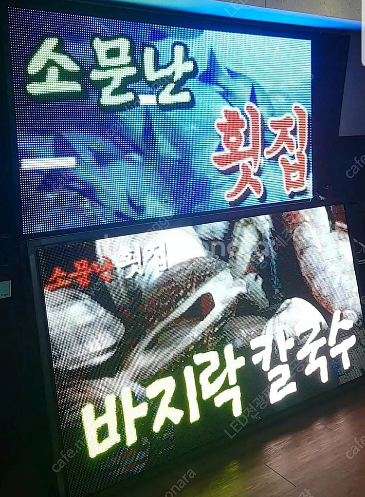 최신형 동영상LED전광판 새제품 특가행사 (서울,부산,...--5