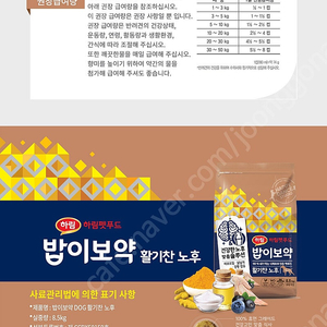 밥이보약 강아지 8.5kg 6종