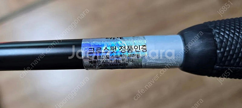 CROSSPUTT 스텔스2.0 블랙--0