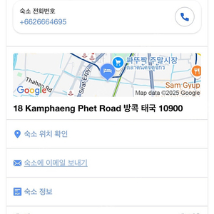 방콕 4월4일 베스트웨스턴 짜뚜짝 숙박 양도