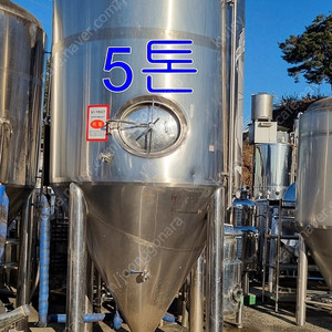 스텐탱크 중고탱크 발효탱크 콘형탱크 5톤탱크 5톤콘형탱크 5톤자켓탱크 맥주탱크 5톤원형탱크 대형탱크 서스탱크 팝니다~