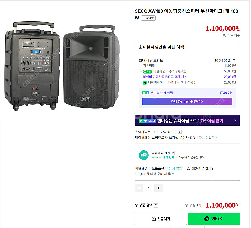 SECO AW400 충전식앰프 이동식앰프 1채널 무선마...--0