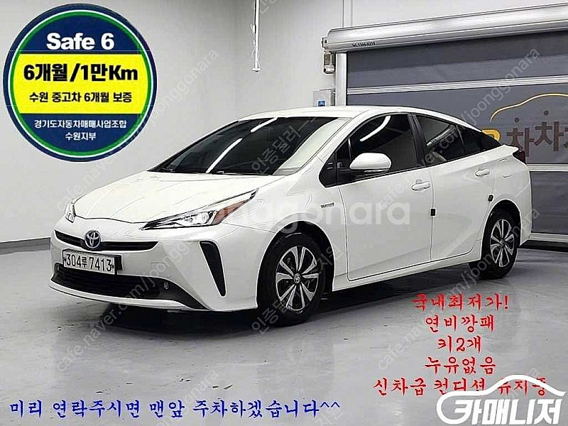 [토요타]프리우스 4세대 1.8 ★중고차★중고차매입★전...--0
