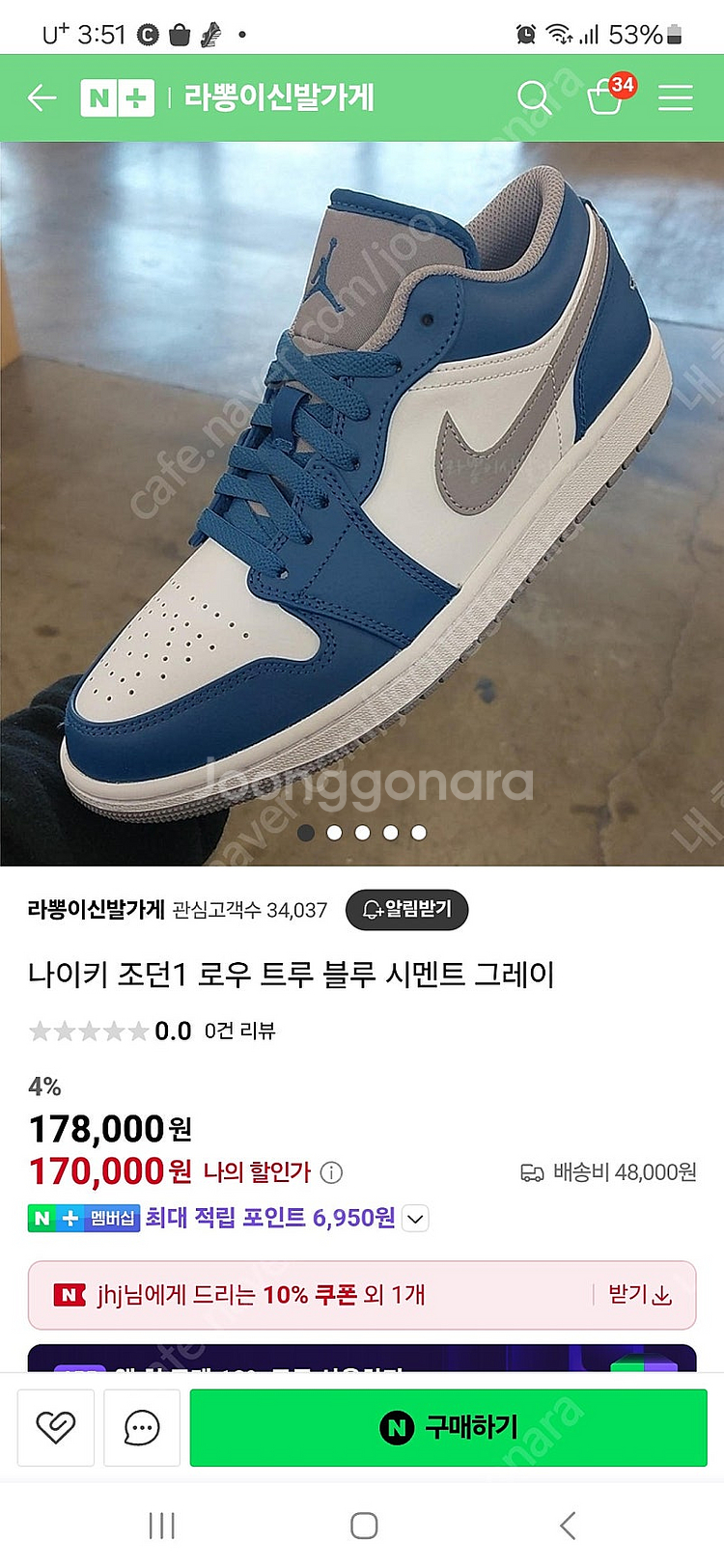 나이키조던1 로우 트루 블루 시멜드 그레이--0