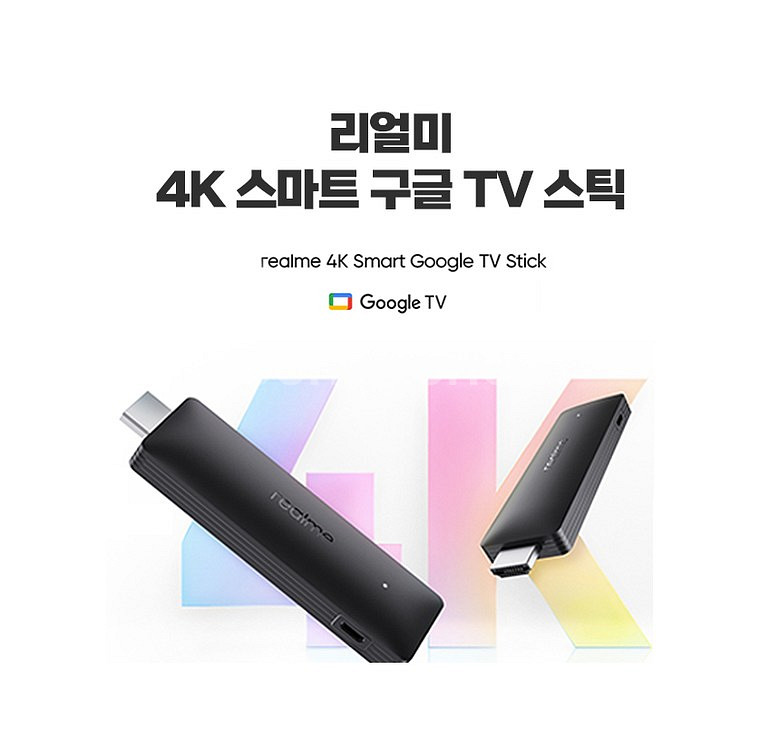 리얼미(realme 4k 샤오미 미스틱 2세대) 2gb...--9