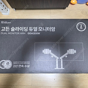 카멜마운트 듀얼 슬라이딩 모니터암(GDA2DSW) 팝니다