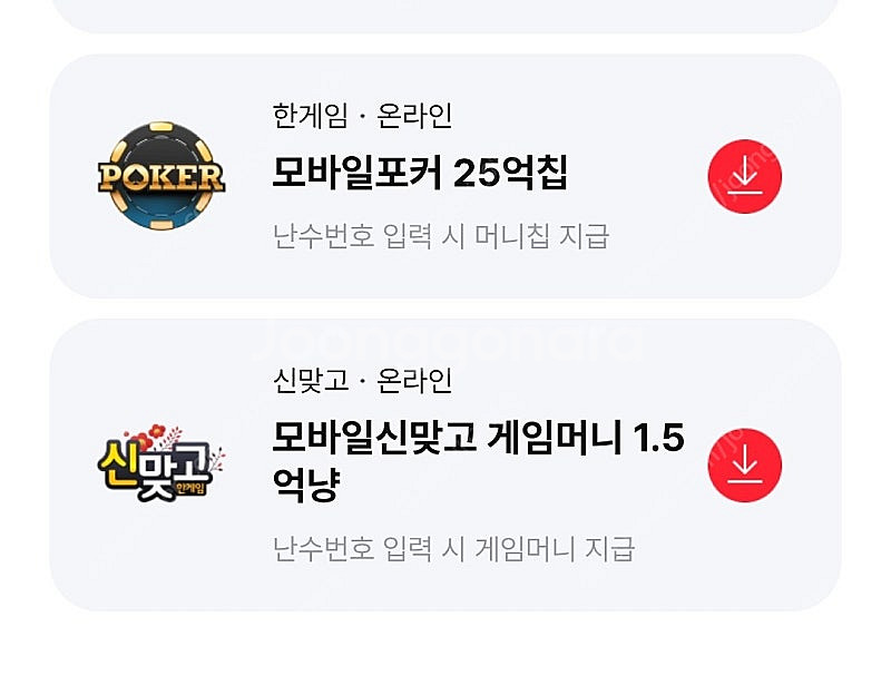 페이코 한게임 포커일괄--0