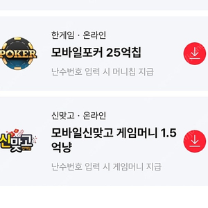 페이코 한게임 포커일괄