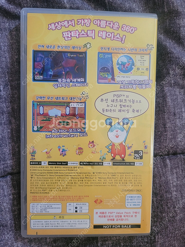 PSP Glorace 팝니다--1