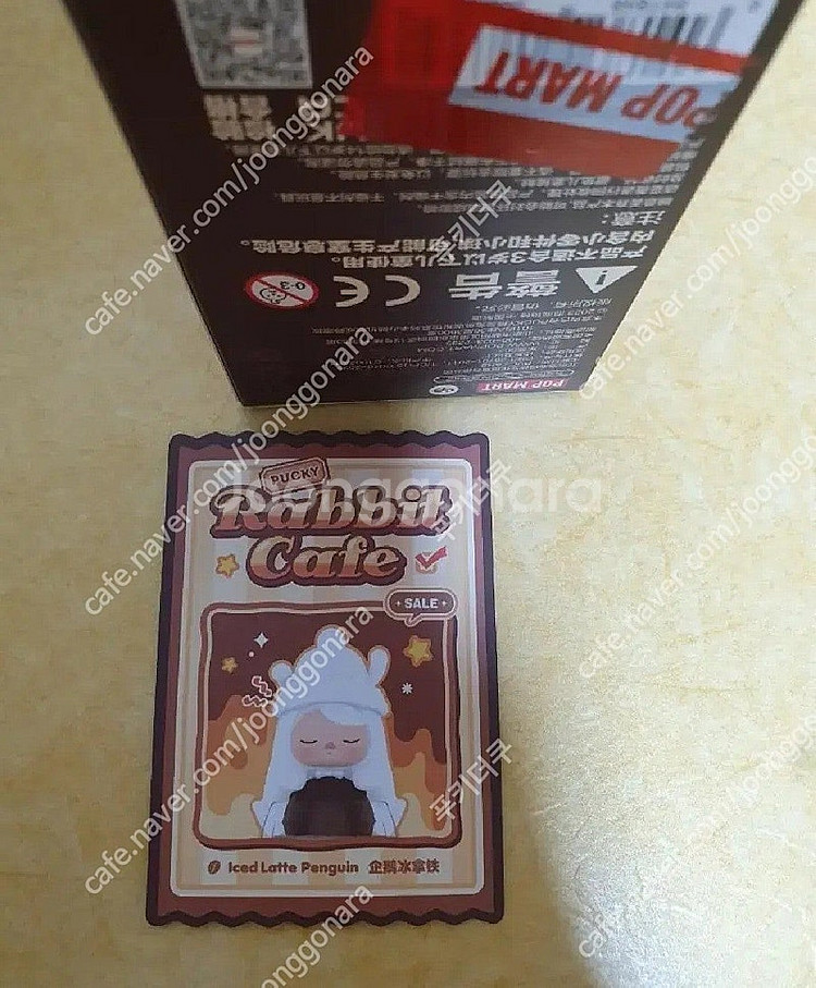 팝마트 푸키 래빗카페 아이스 라떼--3