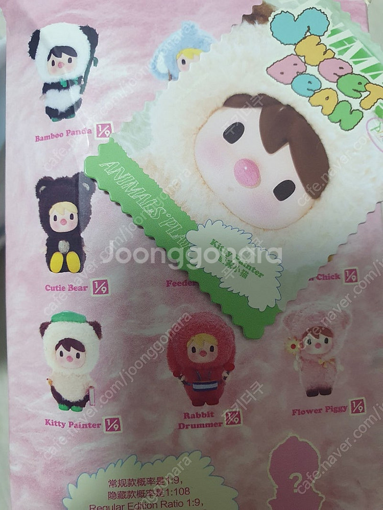 팝마트 스위트빈 동물시리즈 화가 고양이 키티 고양이--3