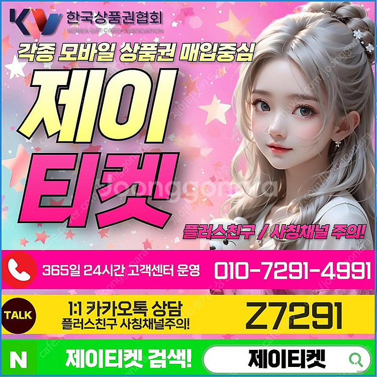 [매입] [중나셀러회원]스타벅스e카드/신세계/롯데/현대...--0