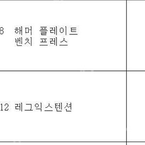 전시용 운동기구 싸게 처분