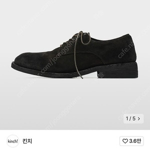 킨치 shower 808 스웨이드 브라운