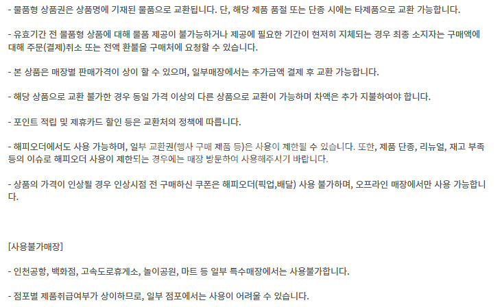 (24시간) 파리크라상 파리바게트 파리바게뜨 뚜레쥬르 ...--1