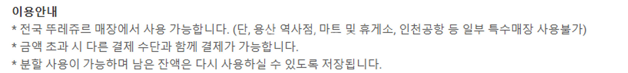 (24시간) 파리크라상 파리바게트 파리바게뜨 뚜레쥬르 ...--5