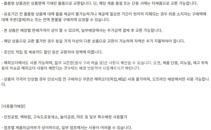 (24시간) 파리크라상 파리바게트 파리바게뜨 뚜레쥬르 ...--9