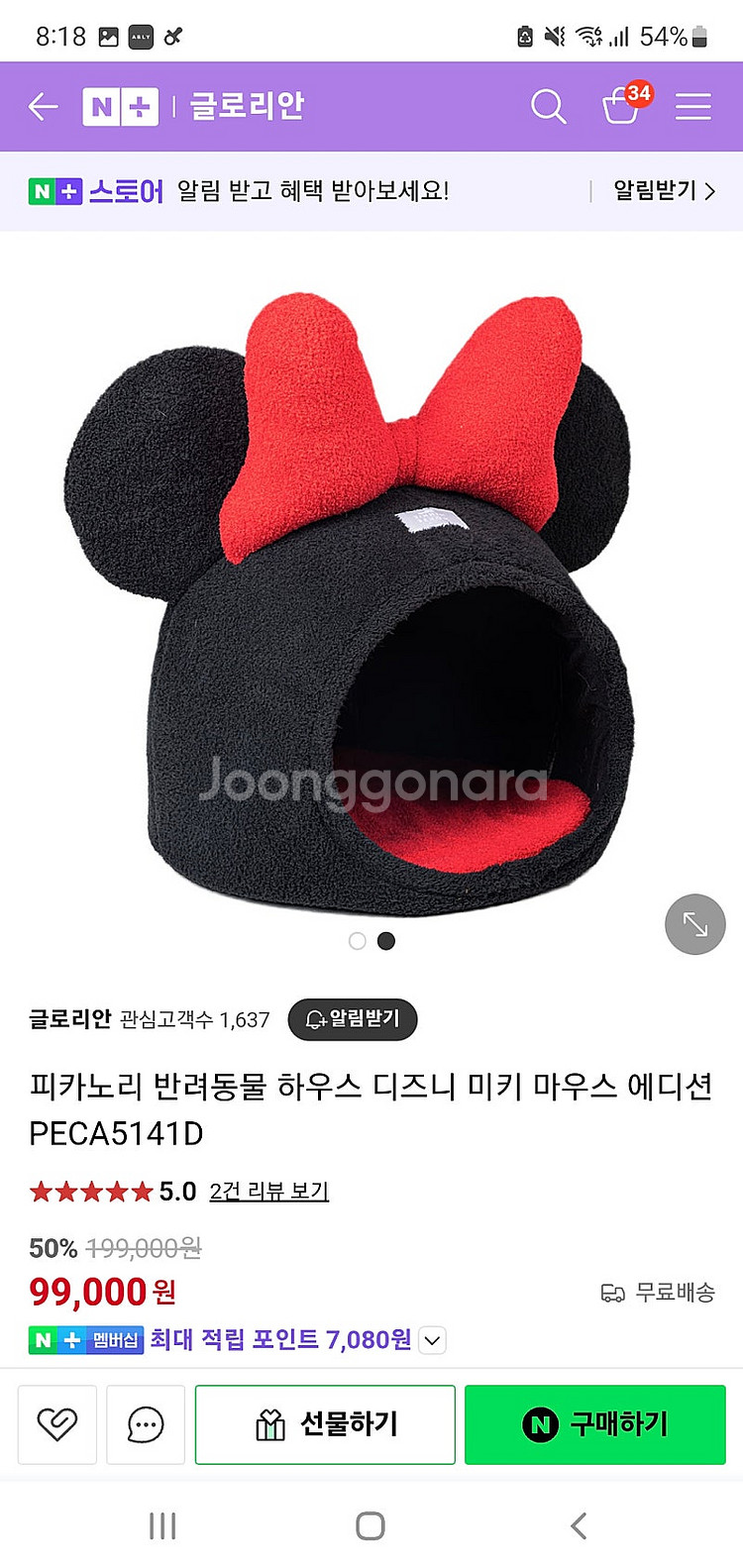 피카노리 미키마우스 하우스 집--0
