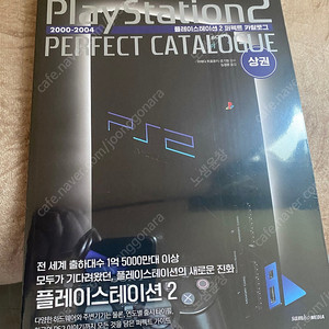 플스2 퍼펙트 카탈로그 팔아요~