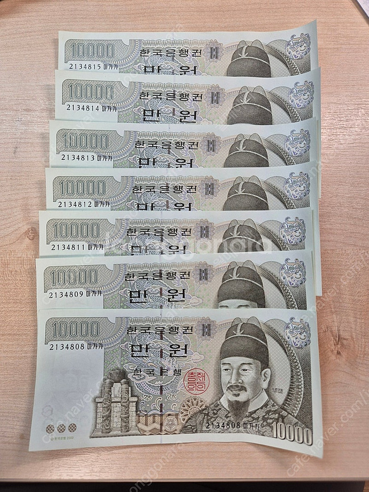 구권(1만원권 7장,5천원권 3장) 미사용 지폐 판매합...--0