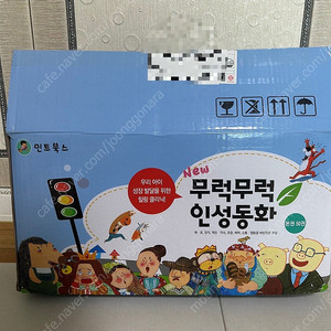 새상품 무럭무럭 인성동화 50권 전집