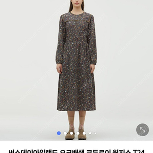 써스데이아일랜드