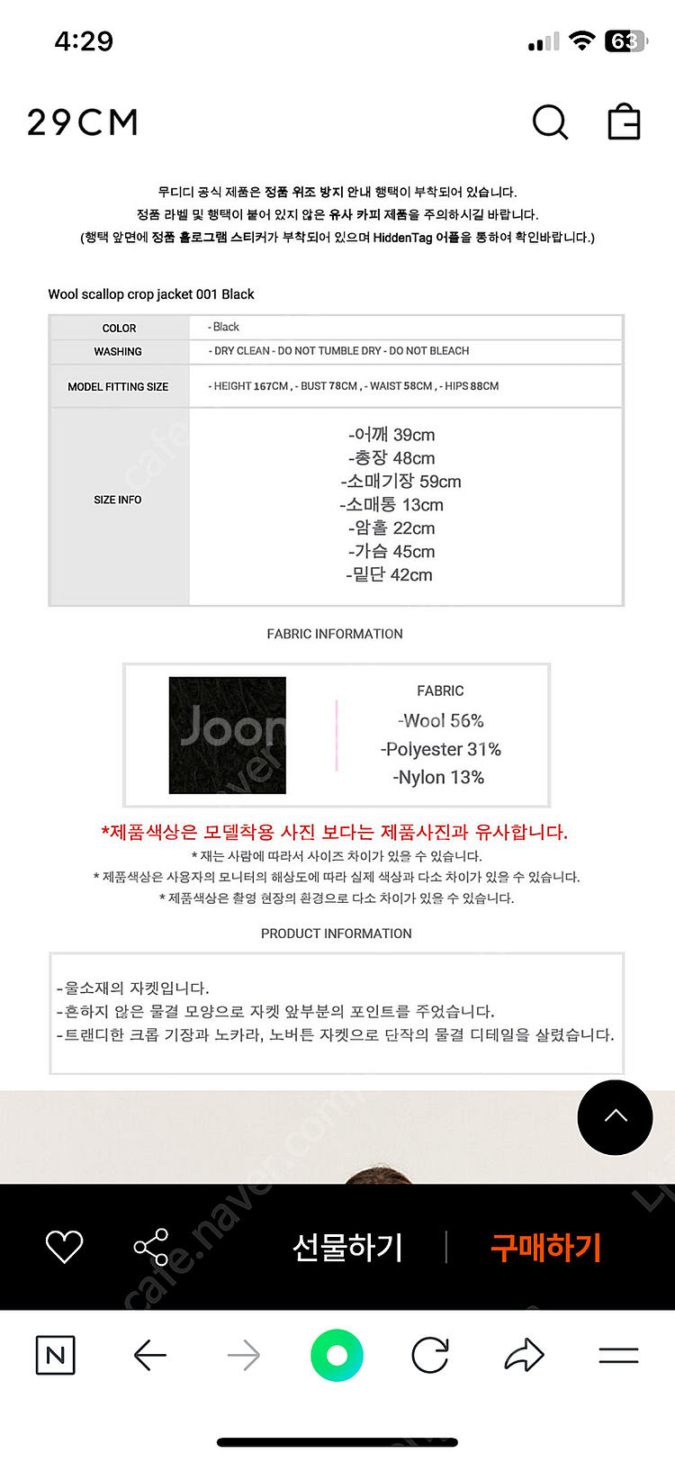 무디디 울 스캘럽 크롭 자켓 블랙색상 팝니다--2