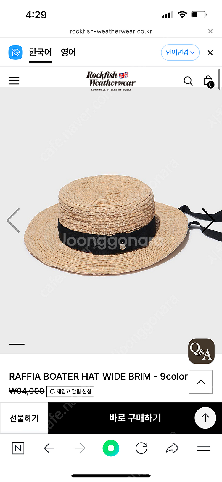 락피쉬 라피아햇--0